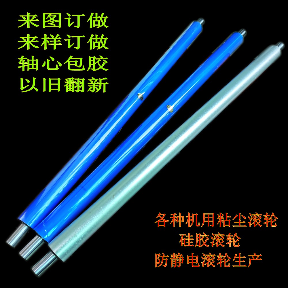 防靜電粘塵滾輪可清沖洗粘塵滾輪白色可撕粘塵滾輪無塵車間粘塵滾輪減壓滾輪