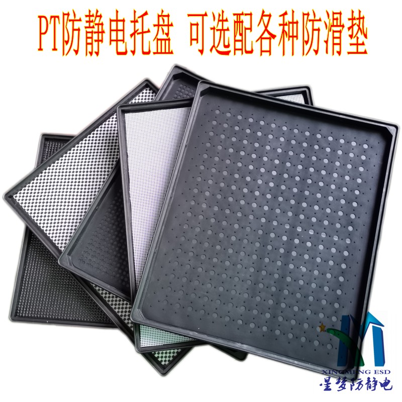 工廠現(xiàn)貨耐高溫防靜電托盤 工業(yè)用黑色防靜電觸摸屏周 轉(zhuǎn)盤 批發(fā)