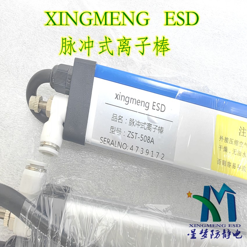 廠家供應(yīng)靜電消除棒離子風(fēng)棒 工業(yè)芯片紡織涂布薄膜除靜電棒脈沖式除靜電離子風(fēng)棒