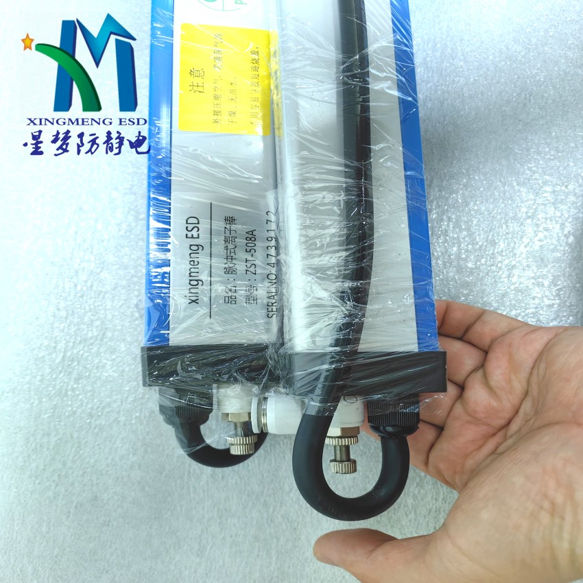 脈沖式除靜電離子風(fēng)棒 定制暢銷款星夢牌離子風(fēng)棒1秒除靜電安全可觸摸