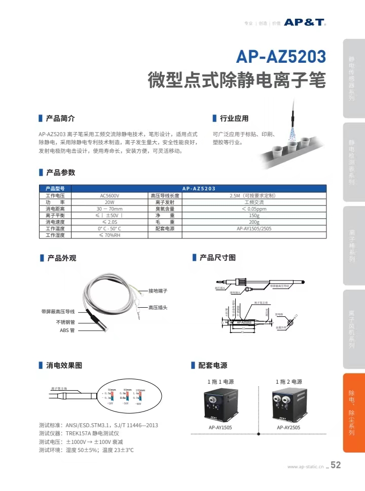 AP-YV1301/1302/1303AP-YF1201便攜式靜電檢測表 靜電電壓測試儀