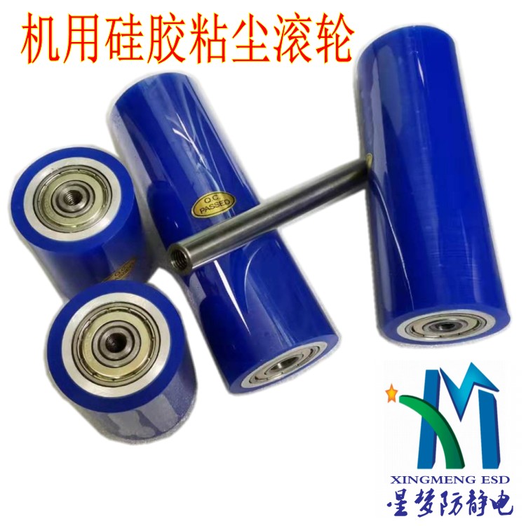 廠家生產(chǎn)機(jī)用粘塵橡膠滾輪耐磨耐高溫可清潔除塵膠輥印刷機(jī)覆膜輥