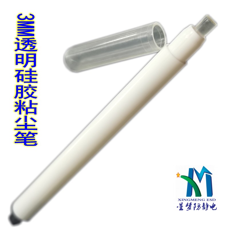 硅膠粘塵筆 3MM粘塵筆 硅膠粘塵筆 防靜電粘塵筆 透明粘塵筆