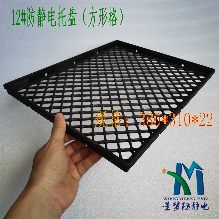 12#防靜電托盤 廠家批發(fā)防靜電周轉(zhuǎn)托盤 CTP觸摸屏液晶模組顯示屏用防靜電托盤