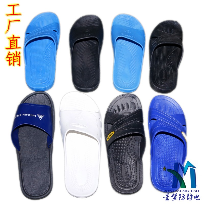 交叉款防靜電SPU拖鞋