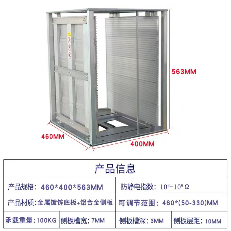 SMT上下料架 卡扣調(diào)節(jié) 螺絲調(diào)節(jié) 全鋁合金材料 耐高溫500度  可進烤箱
