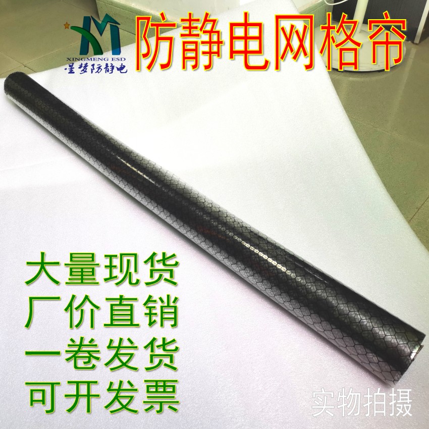 防靜電網(wǎng)格窗簾 防靜電凈化窗簾