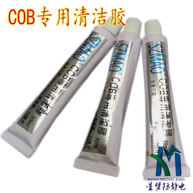 COB芯片清潔膠