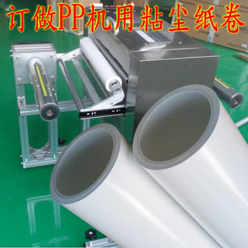 防靜電粘塵紙卷 PP防靜電材料 高粘性 不掉膠 可訂做各種規(guī)格