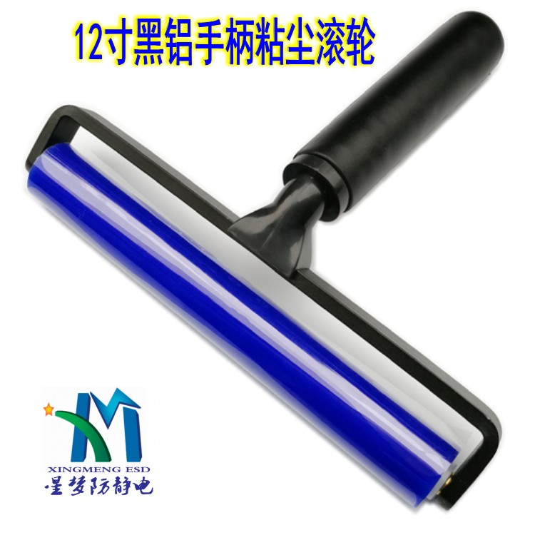 12寸黑鋁手柄滾輪 矽膠粘塵滾輪 硅膠除塵輥